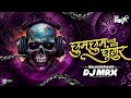 Chum Chum Payi Vaje Painjan DJ | De Dhakka | Soundcheck | MRX REMIX  | Unique Soundcheck Vol - 2