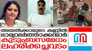 നിമ്മിയും കുഞ്ഞുങ്ങളുമായി കറങ്ങിയത് ലഹരിക്കച്ചവടത്തിന് | Nimmi arrest follow up