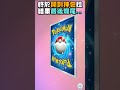 終於開到神包拉！結果最後爛尾...《pokémon tcg pocket》 【哲盟biimiu】 pokémontcgpocket ポケモン ポケポケ 寶可夢卡牌 校園大賞2024