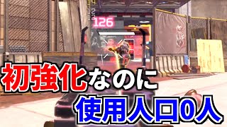 シーズン22でこの武器強化アプデ入ってるのに、気づいてる奴0人なの可哀そうｗｗ | Apex Legends