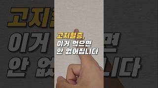 콜레스테롤 높으면 절대 먹지 말아야 할 3가지. 고지혈증에 나쁜 음식, 콜레스테롤 낮추는 방법