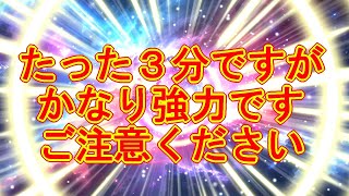 【超強力波動963Hz】3分で最強運を引き寄せるカラフル宇宙波動の開運おまじない【最強運気アップ】