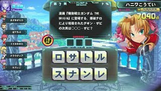 【QMA】ドラゴン組  200306【予習有】