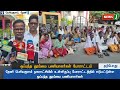 flashnews ஒப்பந்த தூய்மை பணியாளர்கள் போராட்டம்.. dmkfails protest tamilnadu newsj