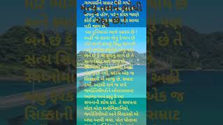 મૃત્યુ તમને  શોધી રહ્યું છે. ! ! मृत्यु... जीवन | Death ...