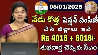 తెలంగాణ ఆసరా పెన్షన్ లేటెస్ట్ న్యూస్ అప్డేట్ టుడే aasara pension latest news update 2024 today news