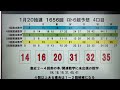 【ロト6予想】1月20日第1656回攻略会議　キャリー6億‼️いただきに参上🥷⚔️果敢に5口予想💪🏼当てたる🔥