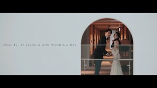 [婚禮錄影]鬱金香酒店 Jason \u0026 Ann 證婚/宴客/SDE