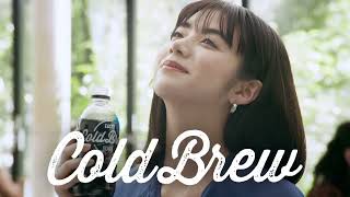 香るCOLD BREW「香るどブリュー」34秒