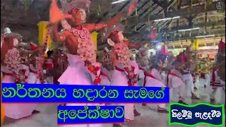 සිලම්බු මංගල්‍යය | Silambu mangalya | Highlights | නැටුම් හදාරන සෑම දුවා දරුවකුගේම සිහිනය | SL Utube