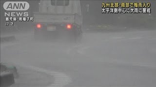 九州地方で梅雨入り　太平洋側中心に大雨警戒(2022年6月11日)