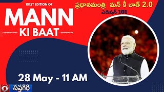 DD Saptagiri || Hon'ble Prime Minister Narendra Modi's Mann Ki Baat 2.0  EP - 101  28-05-23 -11am