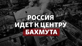 Новая волна штурмов в Бахмуте, США анонсируют контрудар ВСУ | Радио Донбасс.Реалии