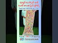 ప్యూర్ టుస్సార్ అల్ ఓవర్ కాంత స్టిచ్ స్టోల్స్ e2d shop