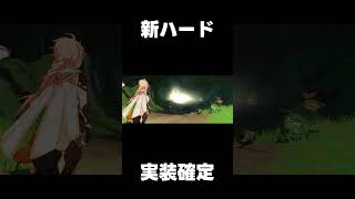 【原神】スイッチ版への伏兵現る【攻略解説】#shorts  #げんしん #原神 #genshinimpact　カピターノ