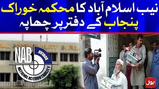 NAB Islamabad raids Punjab Food Department office | Breaking News