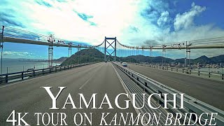 Driving tour in Yamaguchi,KANMON BRIDGE 4K 山口県下関王司PA→関門海峡→福岡県北九州市門司港