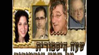 שעה היסטורית 32 יהודי זקן מקים אימפריה על בנימין ד'יזרעאלי