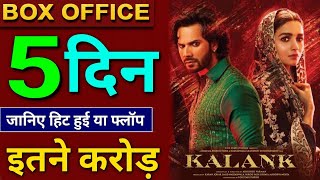Kalank Box Office Collection Day 5, Box office Collection Of Kalank Movie, Varun Dhawan, Alia Bhatt,