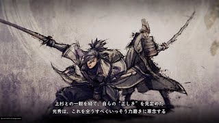 #8【戦国無双5】光秀編・第三章 明星「北近江の戦い」プレイ動画【無双演武】