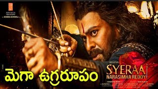 Chiranjeevi Mega Surprise For Fans on Independence Day | Sye Raa Independence Day Poster | Get Ready