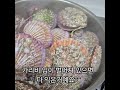 홍가리비찜 달큰하고 쫄깃한 가리비 찌는방법.치즈가리비까지 맛있게 만들어보세요.