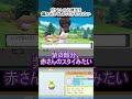 【ポケモンbdsp】ポケトレ連鎖！204番道路でイロチ探し！！【スボミー】　 shorts