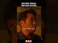 d.p.1 진짜 이게 군대 현실 dp 디피 부조리 군대