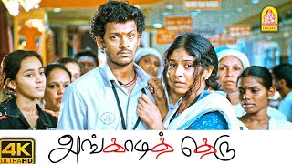 நமக்கு இந்த இடம் வேண்டாம் டா , நாம போய்டலாம் ! ! | Angadi Theru 4K Movie | Mahesh | Anjali