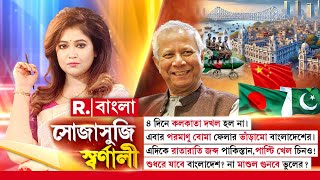 'বাংলাদেশের তো উন্মাদ অবস্থা, মমতা ব্যানার্জির জেতার মূল মন্ত্রই হচ্ছে দুধেল গাই': তথাগত রায়