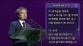 20230723 聖楽教会 主日礼拝_キリストの中で神の国を受け継ぐ者となろう(エペソ人への手紙１:11～12)