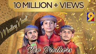 New Medley Naat- Naat Sarkar Ki By Rao Brothers