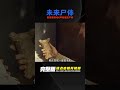 男孩穿越到400年后的地球，竟意外發現了自己尸體！《2067》 #电影 #电影解说 #影视 #影视解说 #剧情