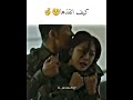 كيف أنقذها🥺🤞 shorts kdrama مسلسلات_كورية