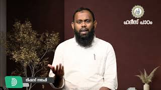 ഈമാനിന്റെ മാധുര്യം ആസ്വദിച്ചവർ | hadees padam | nishad salafi | 19