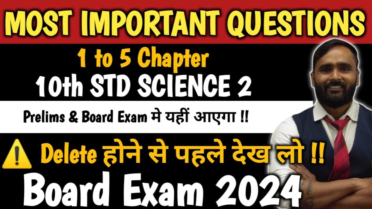 MOST IMPORTANT QUESTIONS|1ST TO 5TH CHAPTER|10TH STD SCIENCE 2|BOARD ...