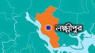 লক্ষ্মীপুরে বাড়ছে শিশু নির্যাতন