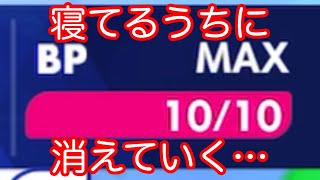 (5時間睡眠) 寝てるうちに消えていく自然回復BPを救いたい [あんスタMusic]