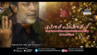 Jab Khuda Ko Pukara Ali Aa Gaye | Shaheed Ustad Sibte Jafar | Live in Ahlebait TV Studio London.