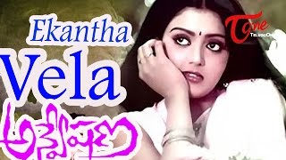 Anveshana Movie Songs | Ekantha Vela Video Song | Karthik, Bhanupriya