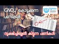 IGNOU Assignments Marks | Don't use Solved ASSIGNMENTS