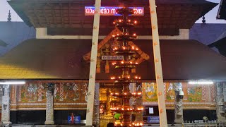 ഗുരുവായൂരമ്പലം ദീപാരാധന സമയം  25/01/2022  || Guruvayur Temple Deeparadhana