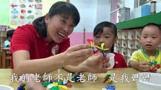 愛兒樂幼兒園第33屆畢業影片 -我的老師不是老師是我媽媽