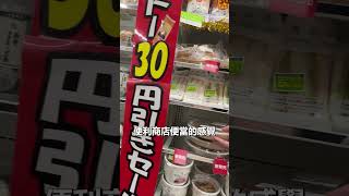 全球最強的便利商店..不是台灣..居然是它?!