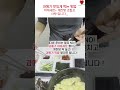 과메기 제발 이렇게 드세요 과메기 맛있게 먹는 방법 계란탕 레시피 과메기 과메기레시피 국내산과메기 계란탕 계란탕레시피 과메기먹방