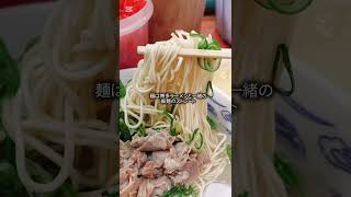 福岡県グルメ！今回は元祖ラーメン長浜家！#長浜ラーメン#長浜家#元祖ラーメン長浜家#福岡グルメ#福岡観光#博多ラーメン#ラーメン#豚骨ラーメン