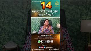 Numerology predictions for birth date 14