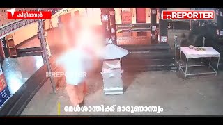 കിളിമാനൂരിലെ ക്ഷേത്രത്തില്‍ പൊട്ടിത്തെറി...മേൽശാന്തിക്ക് ദാരുണാന്ത്യം | Thiruvananthapuram