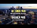 tj노래방 원해 스윙스 맥대디 카키 khakii 래원 layone feat.팔로알토 prod.코드쿤스트 tj karaoke