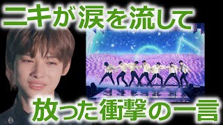 【ENHYPEN】デビュー2周年のソウル公演でニキが放った｢ある言葉｣に､全ENGENEが号泣した理由